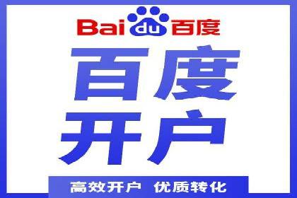 百度竞价广告助力企业突破困境